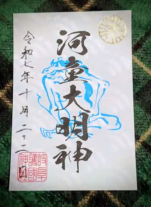 岐阜護國神社(岐阜県)