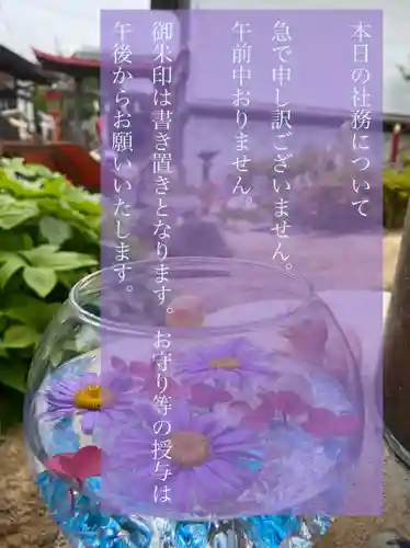 大鏑神社(福島県)