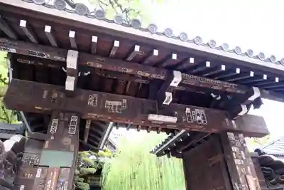 頂法寺(六角堂)の山門・神門