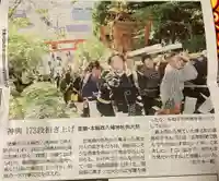 本輪西八幡神社(北海道)