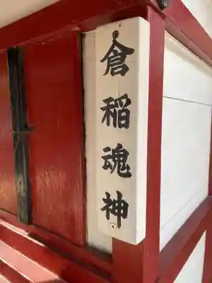 春日神社(京都府)