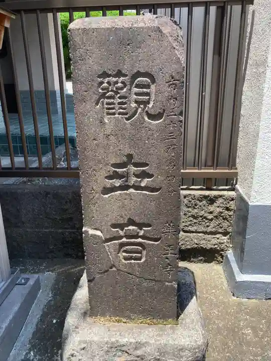 薬王寺(神奈川県)