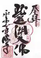 良畴寺(滋賀県)