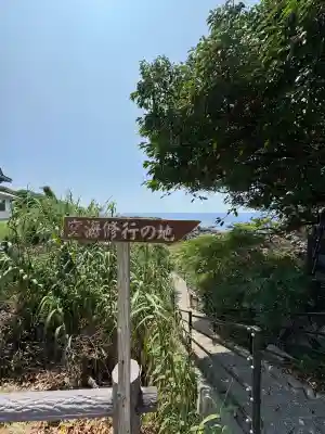 新村不動堂(高知県)