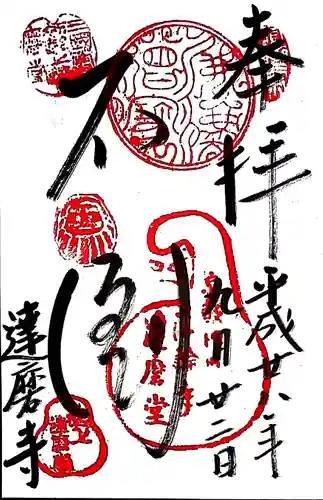 法輪寺(京都府)