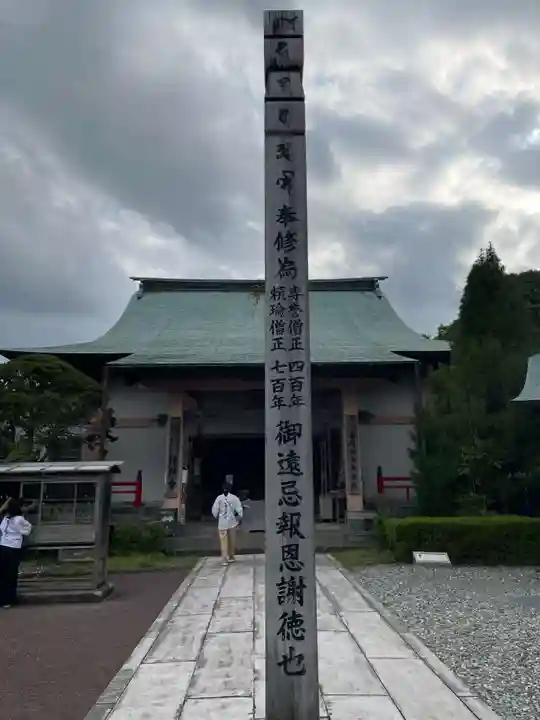 種間寺(高知県)