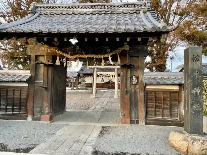 松本神社(長野県)