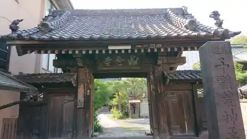 海雲寺の山門