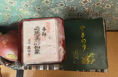 万休寺(岐阜県)