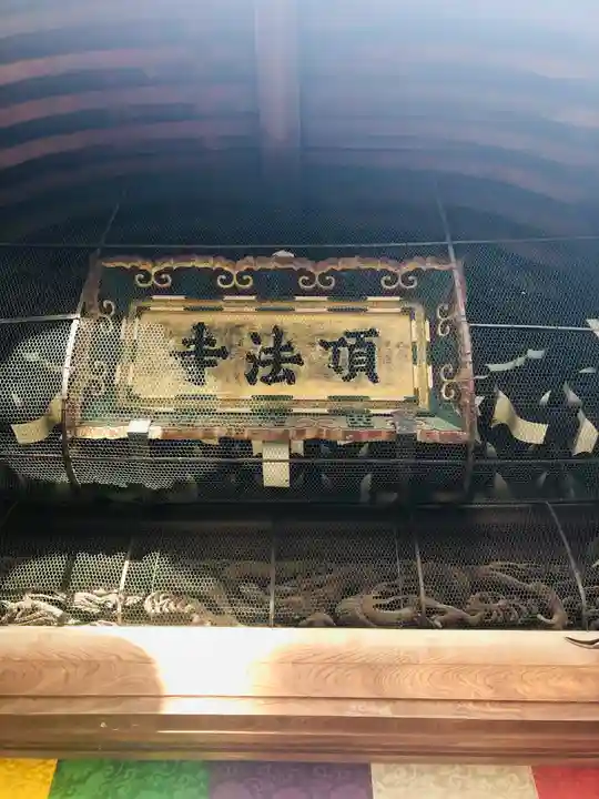 頂法寺(六角堂)のその他建物