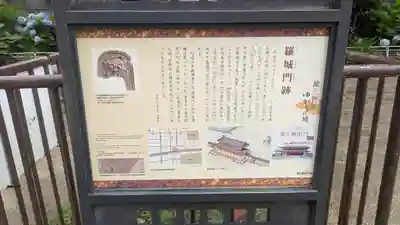 矢取地蔵寺(京都府)