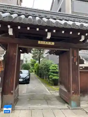 正賢寺(京都府)