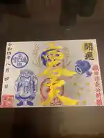 伊勢の国 四天王寺(三重県)