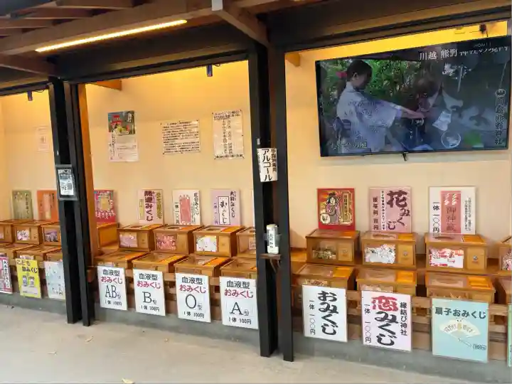 川越熊野神社(埼玉県)