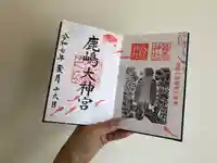 鹿島大神宮(福島県)