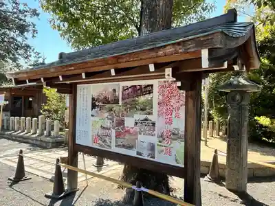 城南宮(京都府)