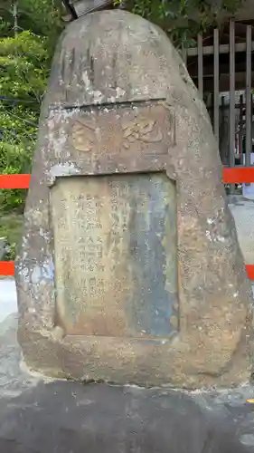 柊野貴船神社(京都府)