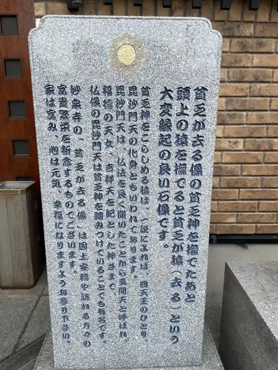 妙泉寺(東京都)