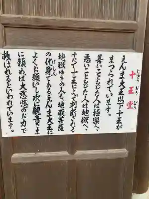 明王院(広島県)