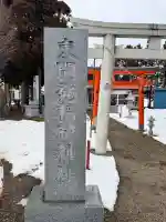 東開発稲荷神社の{uncategorized: "未分類", other: "その他", undefined: "問題あり", building: "その他建物", grave: "お墓", sacred_gate: "鳥居", guardian: "狛犬", statue: "像", buddha: "仏像", history: "歴史", nature: "自然", garden: "庭園", animal: "動物", pagoda: "塔", temizu: "手水舎", mountain_gate: "山門・神門", sanctuary: "本殿・本堂", subordinate: "末社・摂社", art: "芸術", scenery: "景色", jizo: "地蔵", ema: "絵馬", goshuin: "御朱印", omikuji: "おみくじ", items: "授与品その他", amulet: "お守り", goshuincho: "御朱印帳", eats: "食事", festival: "お祭り", votive_dance: "神楽", shichigosan: "七五三参", wedding: "結婚式", experience: "体験その他", initially: "初詣", around: "周辺", anti_infection: "感染症対策"}