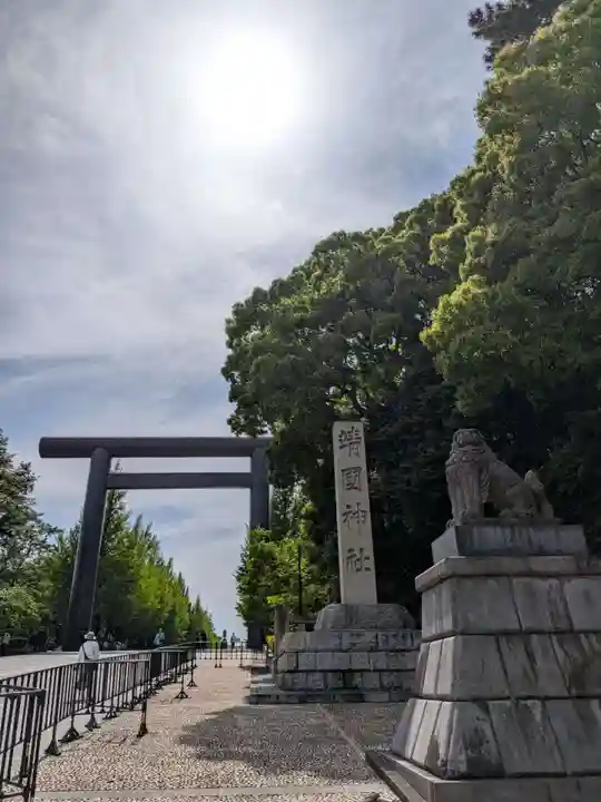 靖國神社(東京都)
