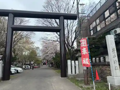 豊平神社(北海道)