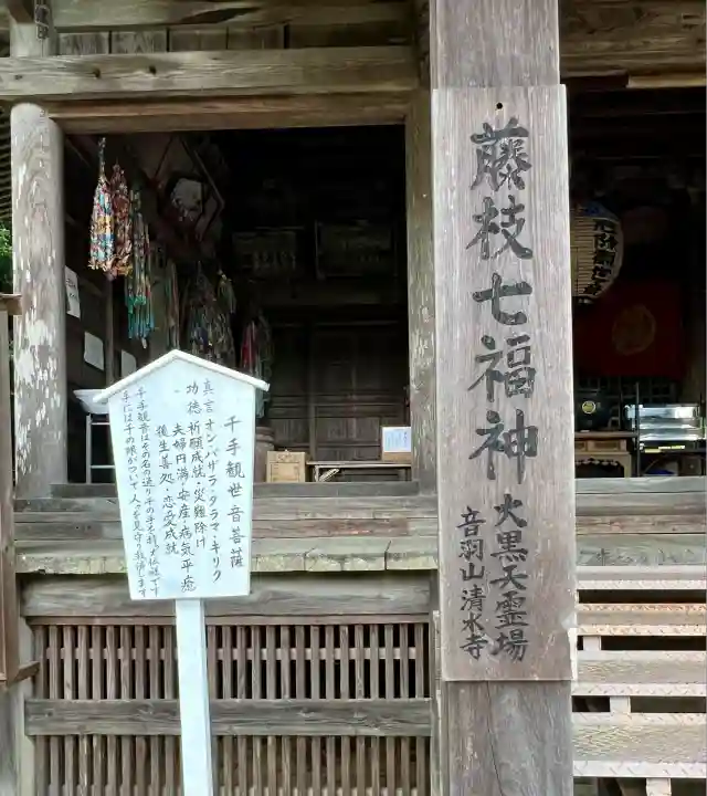清水寺(静岡県)