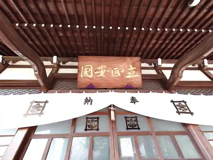 安國論寺(安国論寺)(神奈川県)