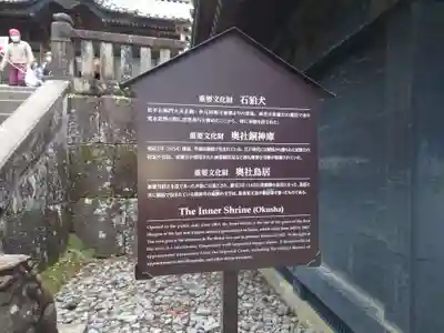 日光東照宮奥宮拝殿(栃木県)