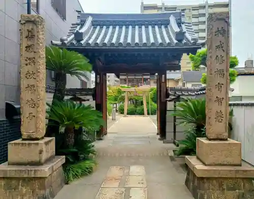 豊川稲荷大阪別院 観音寺(大阪府)
