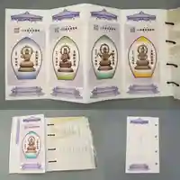 箸蔵寺(徳島県)