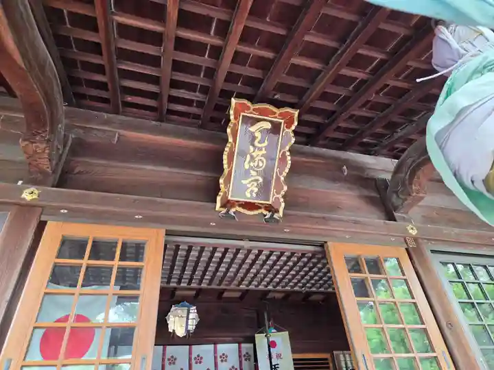 天満宮北野神社(滋賀県)