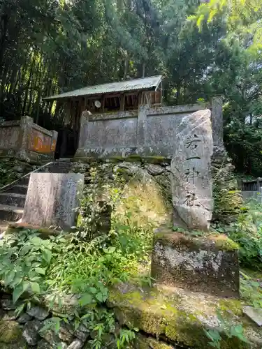 東宮神社(愛媛県)