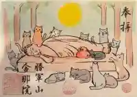 舎那院(滋賀県)