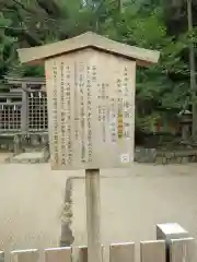 檜原神社（大神神社摂社）の歴史