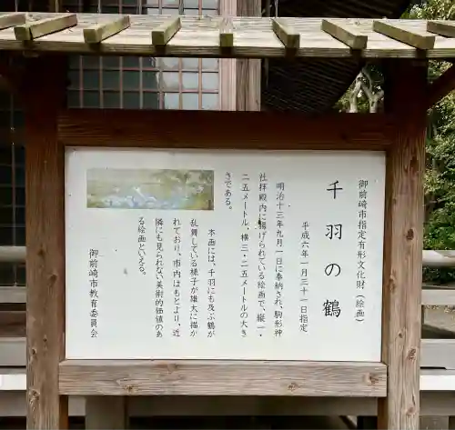 駒形神社(静岡県)