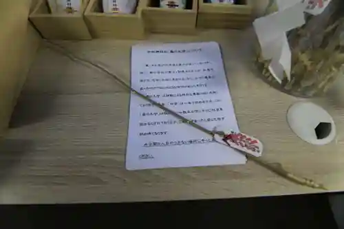 阿久津「田村神社」（郡山市阿久津町）旧社名：伊豆箱根三嶋三社のお守り