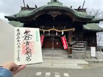 久保市乙剣宮の{uncategorized: "未分類", other: "その他", undefined: "問題あり", building: "その他建物", grave: "お墓", sacred_gate: "鳥居", guardian: "狛犬", statue: "像", buddha: "仏像", history: "歴史", nature: "自然", garden: "庭園", animal: "動物", pagoda: "塔", temizu: "手水舎", mountain_gate: "山門・神門", sanctuary: "本殿・本堂", subordinate: "末社・摂社", art: "芸術", scenery: "景色", jizo: "地蔵", ema: "絵馬", goshuin: "御朱印", omikuji: "おみくじ", items: "授与品その他", amulet: "お守り", goshuincho: "御朱印帳", eats: "食事", festival: "お祭り", votive_dance: "神楽", shichigosan: "七五三参", wedding: "結婚式", experience: "体験その他", initially: "初詣", around: "周辺", anti_infection: "感染症対策"}