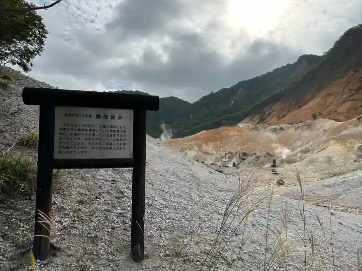 薬師如来堂(北海道)