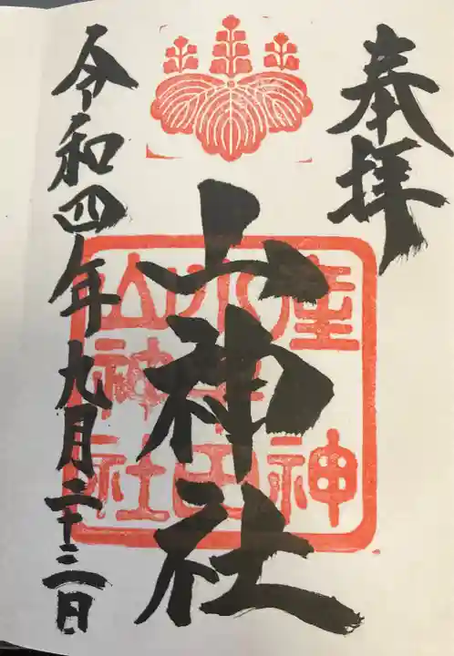 山神社(宮城県)