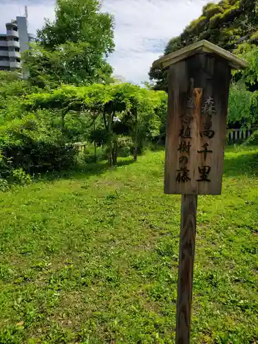 八雲神社(緑町)(栃木県)