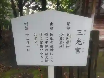 藤崎八旛宮(熊本県)