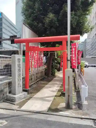 雷電稲荷神社(東京都)