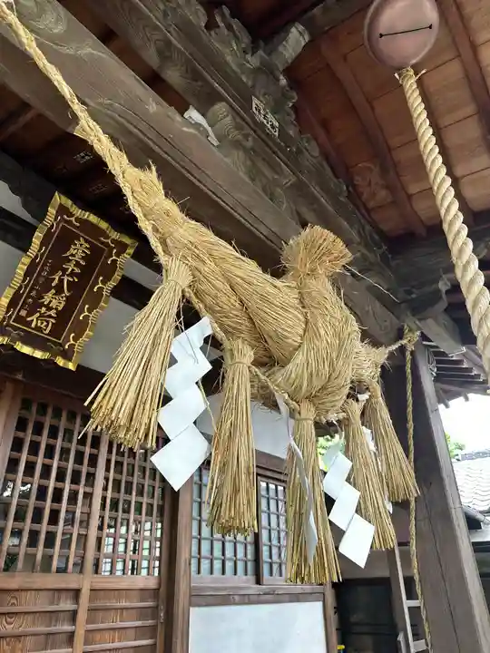 産千代稲荷神社(東京都)