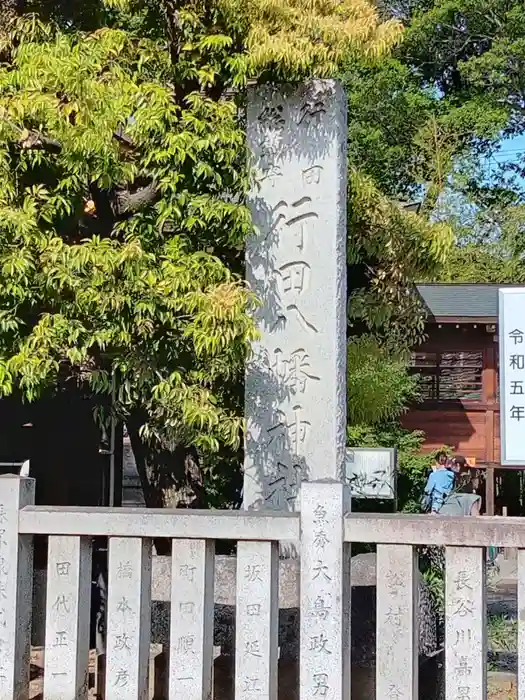 行田八幡神社の建物その他