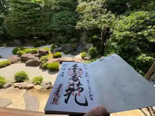 退蔵院の御朱印