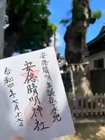 安倍晴明神社(阿倍王子神社境外末社)(大阪府)