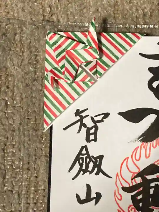 赤坂不動尊威徳寺の授与品その他