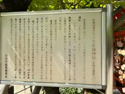 臂岡天満宮(兵庫県)