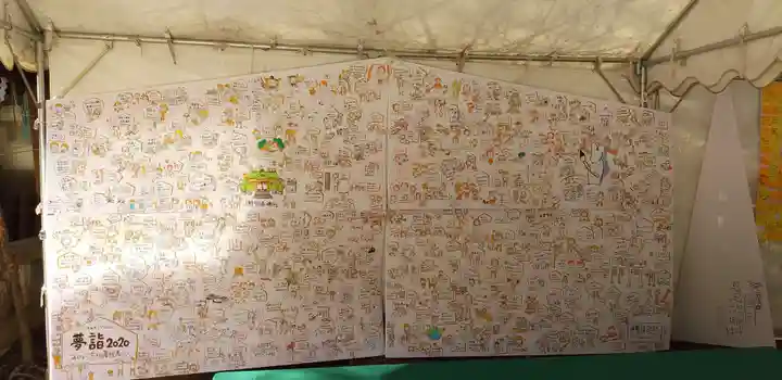 小野照崎神社の絵馬